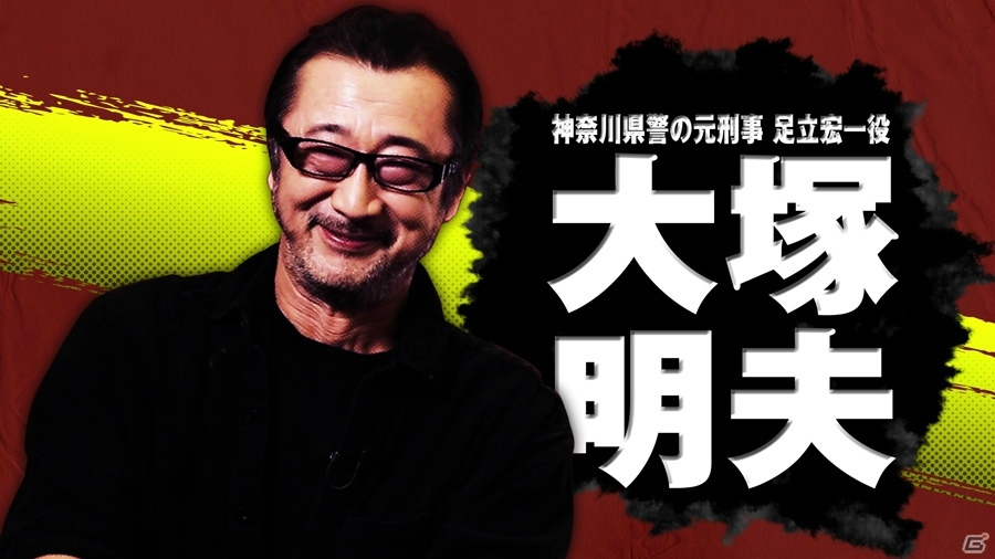 「龍が如く7 光と闇の行方」大塚明夫さん、上坂すみれさんのインタビュー映像が公開！の画像1