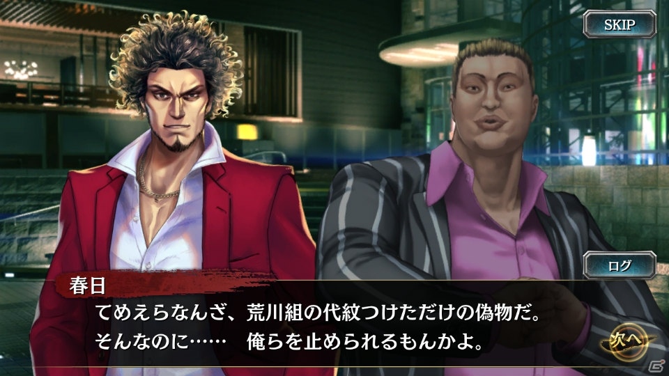「龍が如く ONLINE」メインストーリーに22章が追加！春日一番と安村光雄、瀬戸真弓の新SSRが登場する「ドラゴンフェス」も開催の画像1