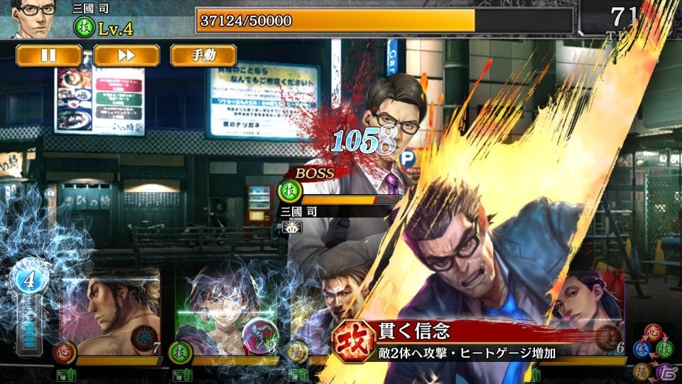 「龍が如く ONLINE」メインストーリーに22章が追加！春日一番と安村光雄、瀬戸真弓の新SSRが登場する「ドラゴンフェス」も開催の画像15