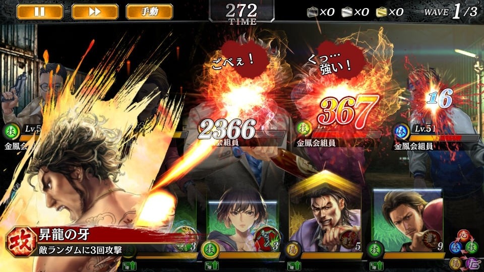 「龍が如く ONLINE」メインストーリーに22章が追加！春日一番と安村光雄、瀬戸真弓の新SSRが登場する「ドラゴンフェス」も開催の画像5