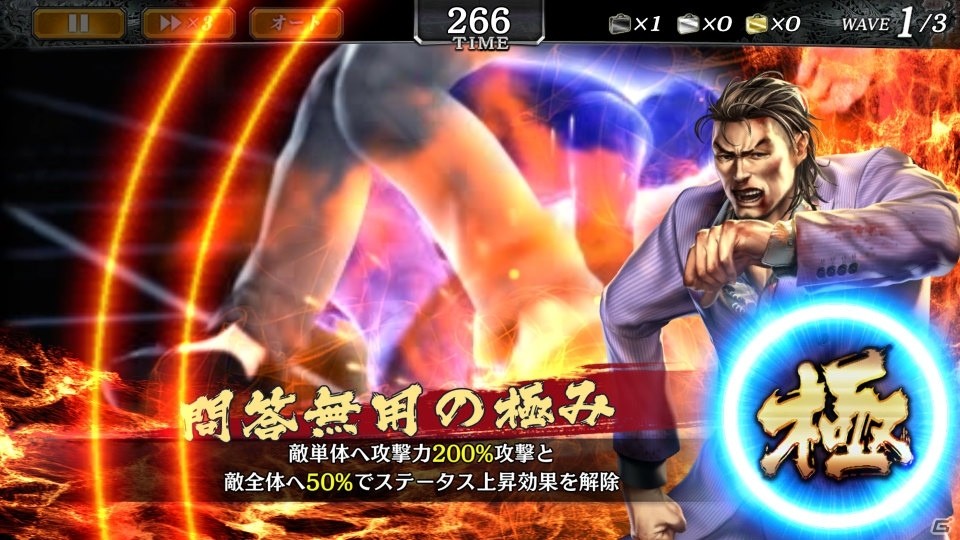 「龍が如く ONLINE」メインストーリーに22章が追加！春日一番と安村光雄、瀬戸真弓の新SSRが登場する「ドラゴンフェス」も開催の画像9