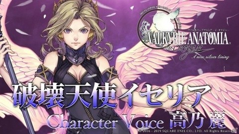「VALKYRIE ANATOMIA -THE ORIGIN-」シリーズ20周年カウントダウン企画第2弾「囚われ人の舞曲」が9月30日より開催！の画像2
