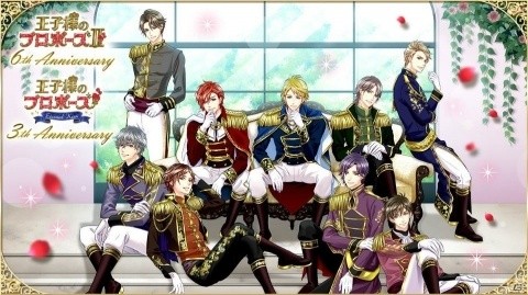「王子様のプロポーズ」シリーズ10周年プロジェクトが始動！10月16日よりコラボカフェの開催もの画像1