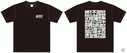 Switch/Steam「スーパーロボット大戦V」スパロボオリジナルTシャツが当たるTwitterキャンペーンが開催！の画像1