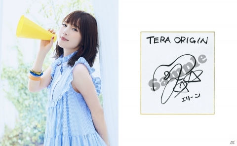 「TERA ORIGIN」PVフルVer.が公開！内田真礼さんをはじめとする出演声優のサイン入り色紙プレゼントキャンペーンもの画像2