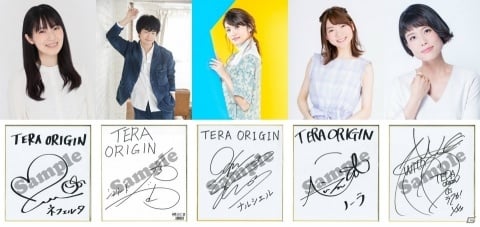 「TERA ORIGIN」PVフルVer.が公開！内田真礼さんをはじめとする出演声優のサイン入り色紙プレゼントキャンペーンもの画像3