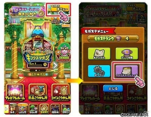 「星のドラゴンクエスト」星ドラ生誕4周年キャンペーンが開催！10,000ジェムの配布やモガステの確率アップイベントを実施の画像5