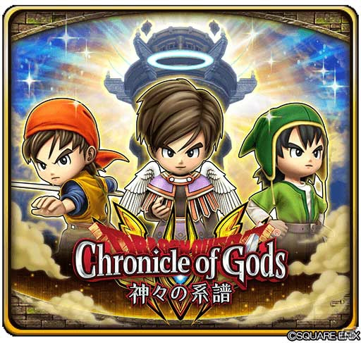 「星のドラゴンクエスト」星ドラ生誕4周年キャンペーンが開催！10,000ジェムの配布やモガステの確率アップイベントを実施の画像6