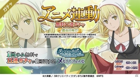 「ダンジョンに出会いを求めるのは間違っているだろうかIII」が2020年夏に放送決定！新キャラ・ウィーネ（CV：日高里菜）が登場の画像5