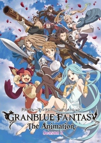 「GRANBLUE FANTASY The Animation Season 2」第2弾KV公開！EDテーマはadieuの「蒼」の画像1