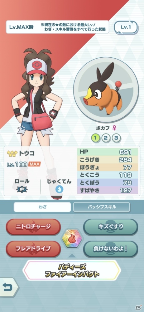 一番活躍しているバディーズは？トウコ＆ポカブの詳細も！「ポケモンマスターズ」リリース記念パーティーをレポートの画像11
