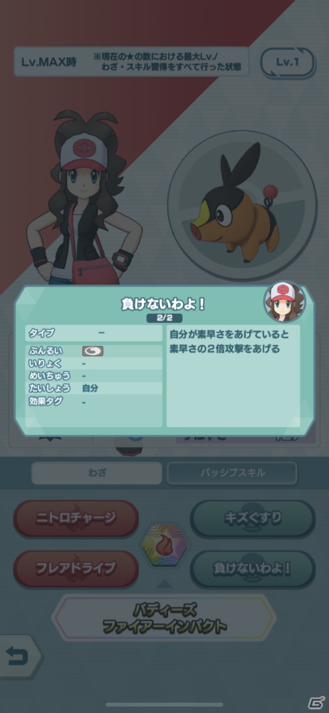 一番活躍しているバディーズは？トウコ＆ポカブの詳細も！「ポケモンマスターズ」リリース記念パーティーをレポートの画像12