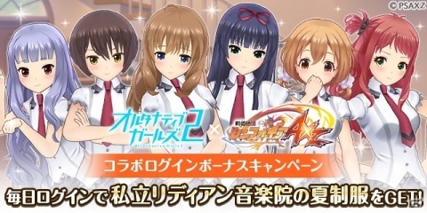 「オルタナティブガールズ2」にてTVアニメ「戦姫絶唱シンフォギアAXZ」とのコラボが開始！の画像2