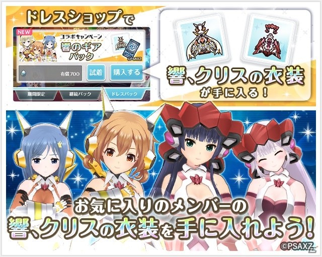 「オルタナティブガールズ2」にてTVアニメ「戦姫絶唱シンフォギアAXZ」とのコラボが開始！の画像3