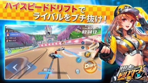 3分間のドリフトレースバトル！「爆走ドリフターズ」が2019年冬に配信決定―事前登録の受付も開始の画像3