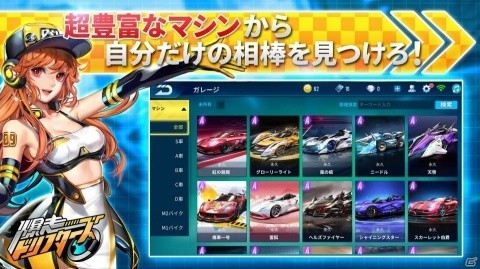 3分間のドリフトレースバトル！「爆走ドリフターズ」が2019年冬に配信決定―事前登録の受付も開始の画像5