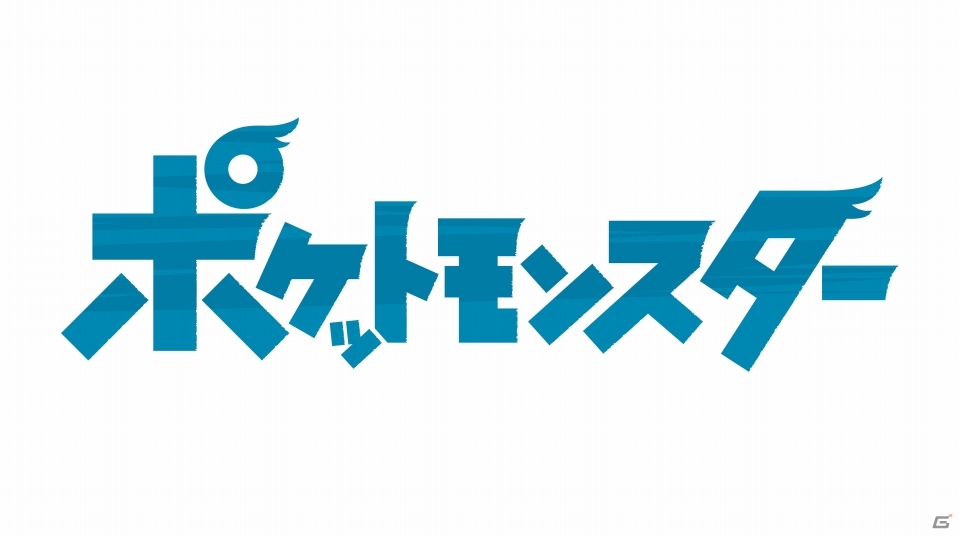 TVアニメ「ポケットモンスター」新シリーズの放送日が11月17日に決定！サトシとゴウのダブル主人公にの画像3