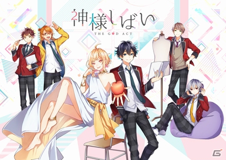 「神様しばい」の配信時期が2019年11月に決定！テーマソング「フタリプレミア」にのせたオープニングムービーも公開の画像1