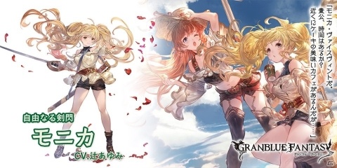 グランブルーファンタジー ジークフリート 火属性 やコワフュールが登場するレジェンドフェスが開催 ゲーム情報サイト Gamer