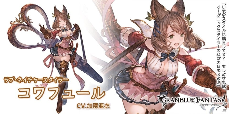「グランブルーファンタジー」ジークフリート（火属性）やコワフュールが登場するレジェンドフェスが開催！の画像5