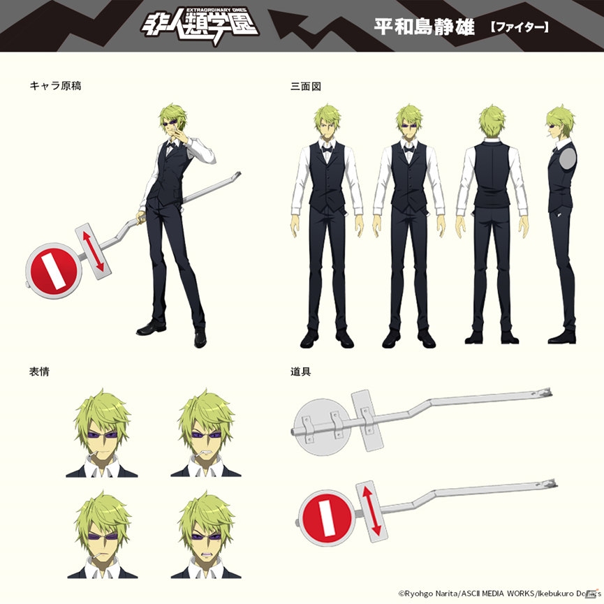 「非人類学園 Extraordinary Ones」TVアニメ「デュラララ!!」とのコラボが開催決定！の画像3