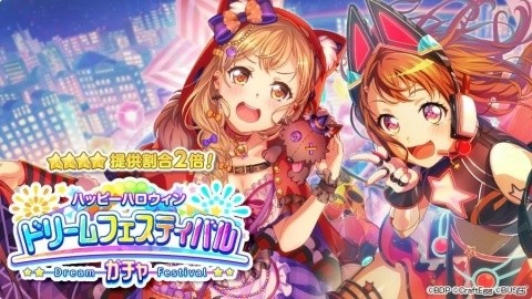 「バンドリ！ ガールズバンドパーティ！」にて「ハッピーハロウィンキャンペーン！」が開催の画像1