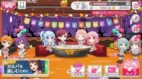 「バンドリ！ ガールズバンドパーティ！」にて「ハッピーハロウィンキャンペーン！」が開催の画像2