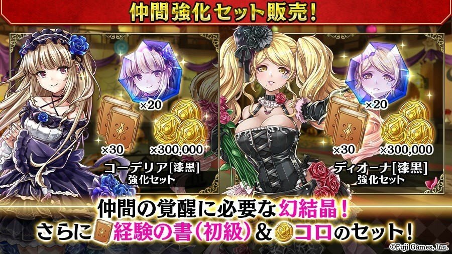 「アルカ・ラスト 終わる世界と歌姫の果実」イベント「ハロウィン大冒険！ポカンと3人の乙女たち」が開催！の画像5