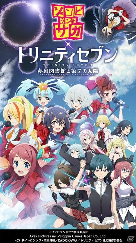 「トリニティセブン -夢幻図書館と第7の太陽-」にて「ゾンビランドサガ」とのコラボイベントが開催！の画像1