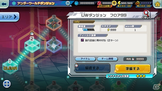「デジモンリアライズ」カオスデュークモンが登場する「リミテッドガシャ 聖盾×魔槍」開催！の画像6
