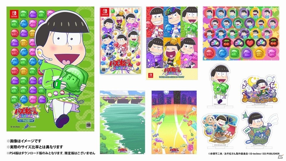 Switch「もっと！にゅ～パズ松さん 新品卒業計画」限定版特典や店舗特典、パッケージビジュアルが公開！の画像4
