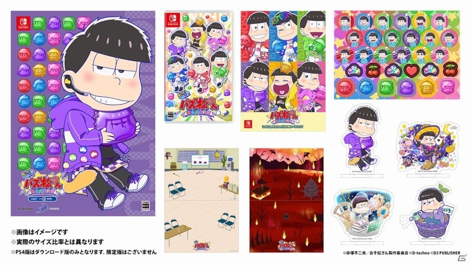 Switch「もっと！にゅ～パズ松さん 新品卒業計画」限定版特典や店舗特典、パッケージビジュアルが公開！の画像5