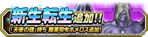 「DQM スーパーライト」邪竜軍王ガリンガと妖魔軍王ブギーの地図が追加！地図ふくびきスーパー「伝説フェス」が開催の画像11