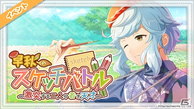「パレットパレード」のグッズがアニメイト4店舗で10月12日より販売！初のアプリ内イベントも実施の画像4