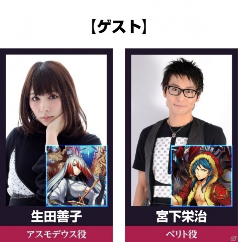 「メギド72」初の単独コンサートが1月4日に開催！10月1日よりゲーム内先行チケット販売開始の画像3