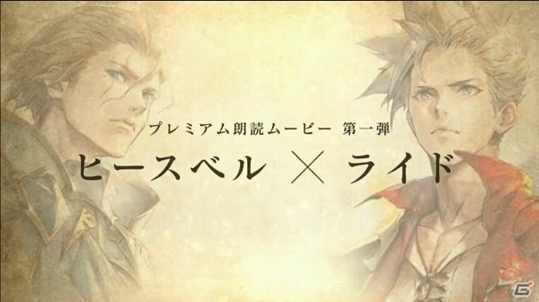 「ブレイドエクスロード」事前登録20万人突破を記念したTwitterキャンペーンが開催！本編の過去を描く朗読ムービーも公開の画像2