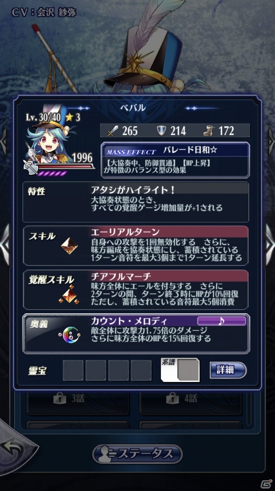 「メギド72」イベント「さらば哀しき獣たち」が10月1日より開始！新メギド「ベバル」も登場の画像5