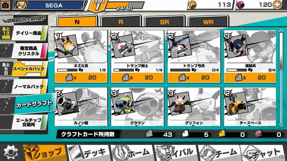 リアルタイム・超スピードバトル「リーグ・オブ・ワンダーランド」がサービス開始！の画像9