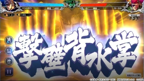 「北斗の拳 LEGENDS ReVIVE」南斗五車星のひとり「ジュウザ」が登場！の画像3