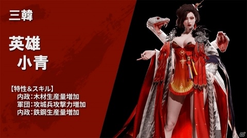 「ラストキングス」勢力紹介動画の第3弾が公開！日本や中国を思わせるオリエンタルな英雄たちが登場の画像17