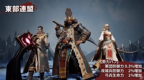 「ラストキングス」勢力紹介動画の第3弾が公開！日本や中国を思わせるオリエンタルな英雄たちが登場の画像2