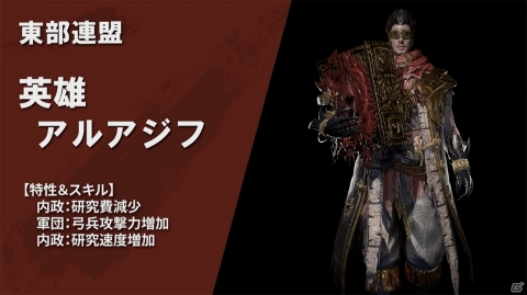 「ラストキングス」勢力紹介動画の第3弾が公開！日本や中国を思わせるオリエンタルな英雄たちが登場の画像5