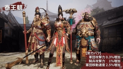 「ラストキングス」勢力紹介動画の第3弾が公開！日本や中国を思わせるオリエンタルな英雄たちが登場の画像6
