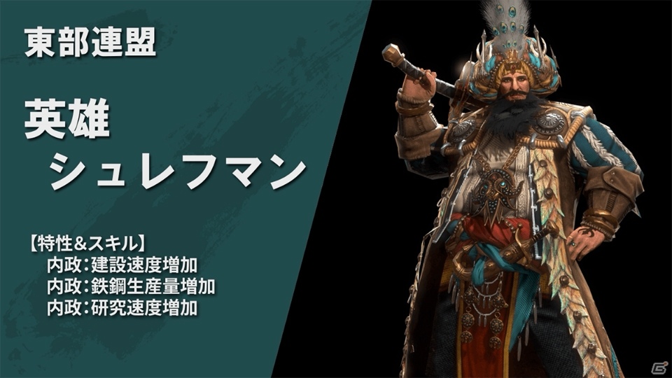 「ラストキングス」勢力紹介動画の第3弾が公開！日本や中国を思わせるオリエンタルな英雄たちが登場の画像3