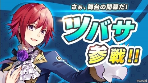 「リンクスリングス」新キャラクター・ツバサが参戦！新武器「パラ・ゾルディア」も追加の画像1