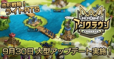「アンクラウン」で大型アップデートが実施！新マップ「森」や新英雄「バード」が追加の画像1