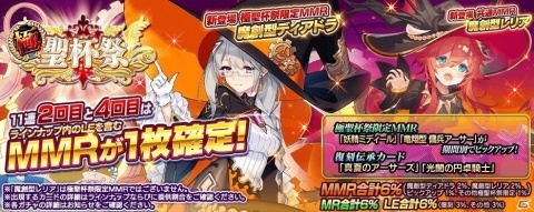 「乖離性ミリオンアーサー」聖剣杯に3Dボス“フェルディア”が登場！魔創型ディアドラが入手できるガチャも実施の画像3