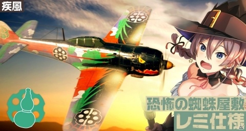 「荒野のコトブキ飛行隊 大空のテイクオフガールズ！」ハロウィン風衣装の★3「レミ」が新登場！の画像3