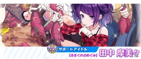 「アイドルマスター シャイニーカラーズ」1.5周年キャンペーンが開催！「1日1回10連無料ガシャ」が実施の画像5