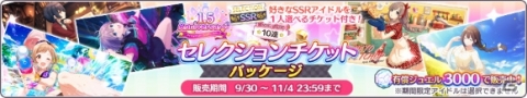 「アイドルマスター シャイニーカラーズ」1.5周年キャンペーンが開催！「1日1回10連無料ガシャ」が実施の画像7
